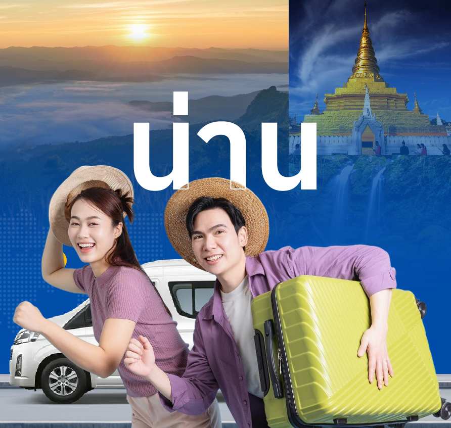 เช่ารถตู้น่าน