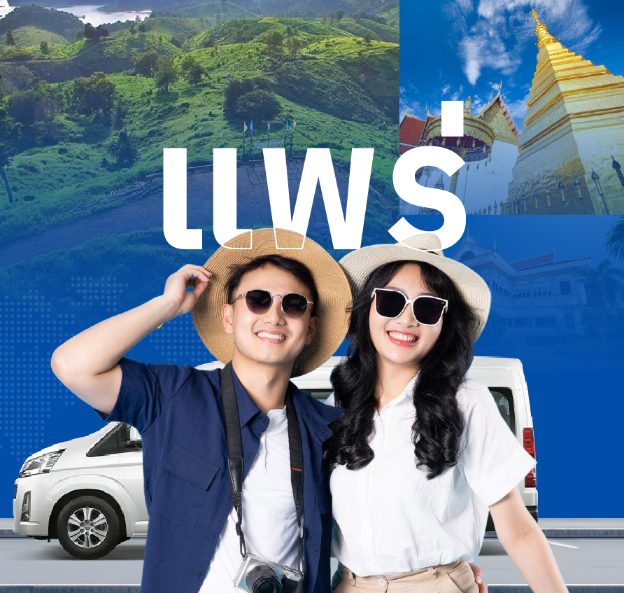 รถตู้แพร่